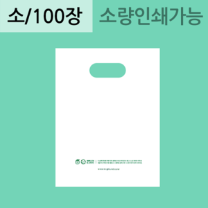 생분해 무지링봉투[소] 100장200*300[M+50]친환경 봉투